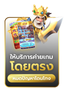 โดยตรง